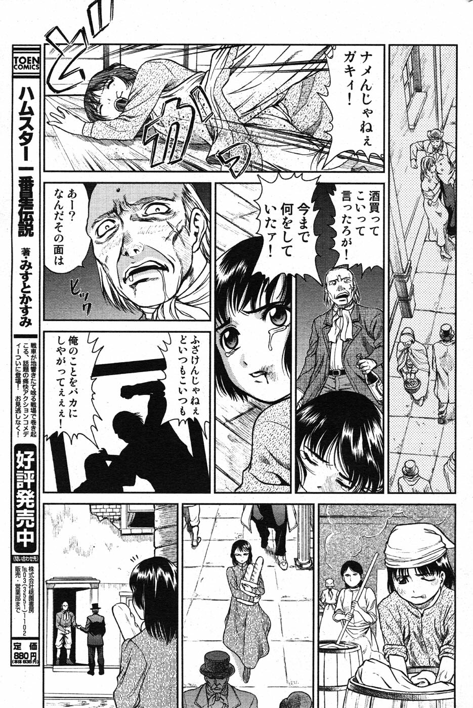 COMIC Scissors vol.01 [2007-07] page 133 full