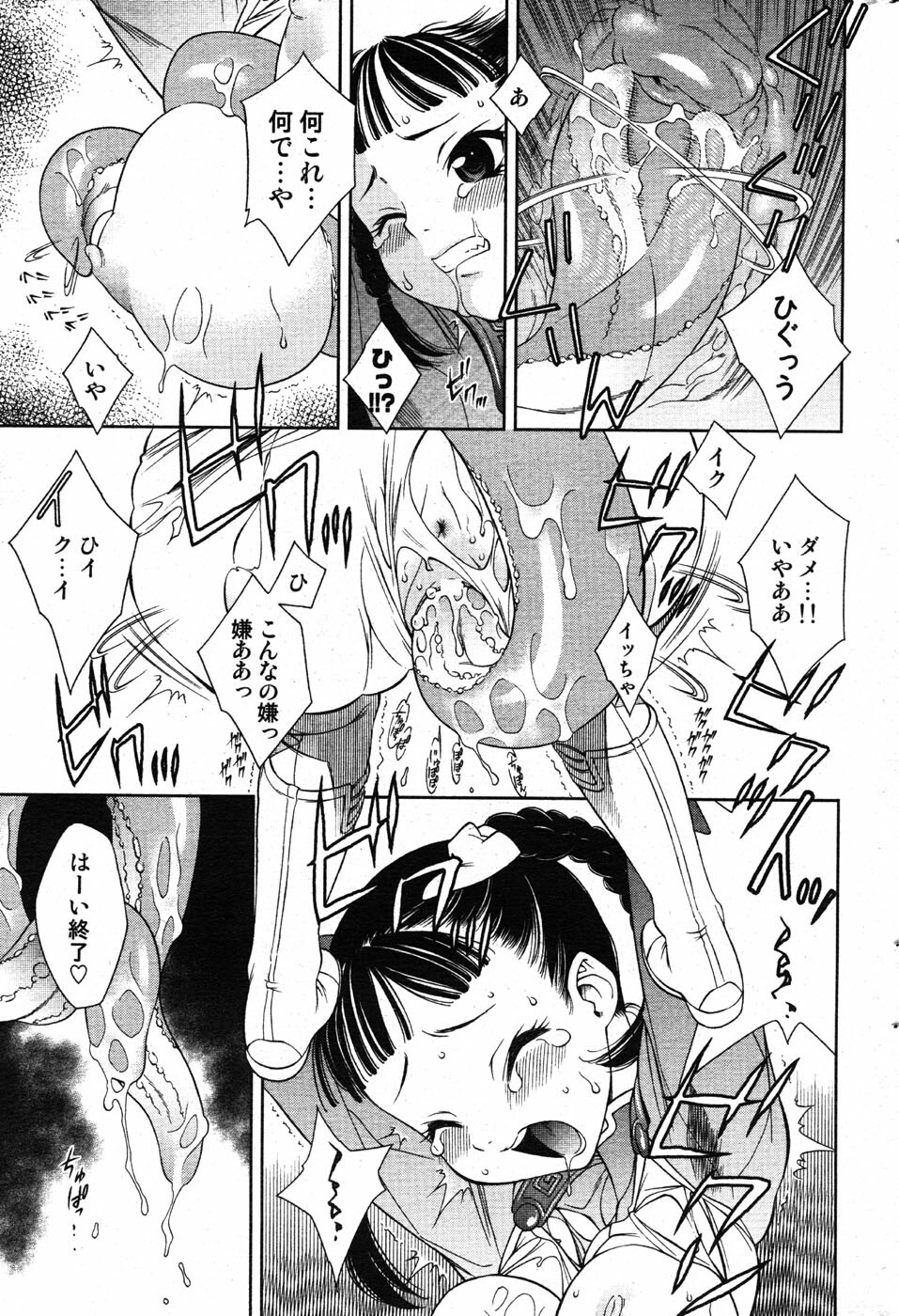 COMIC Scissors vol.01 [2007-07] page 153 full