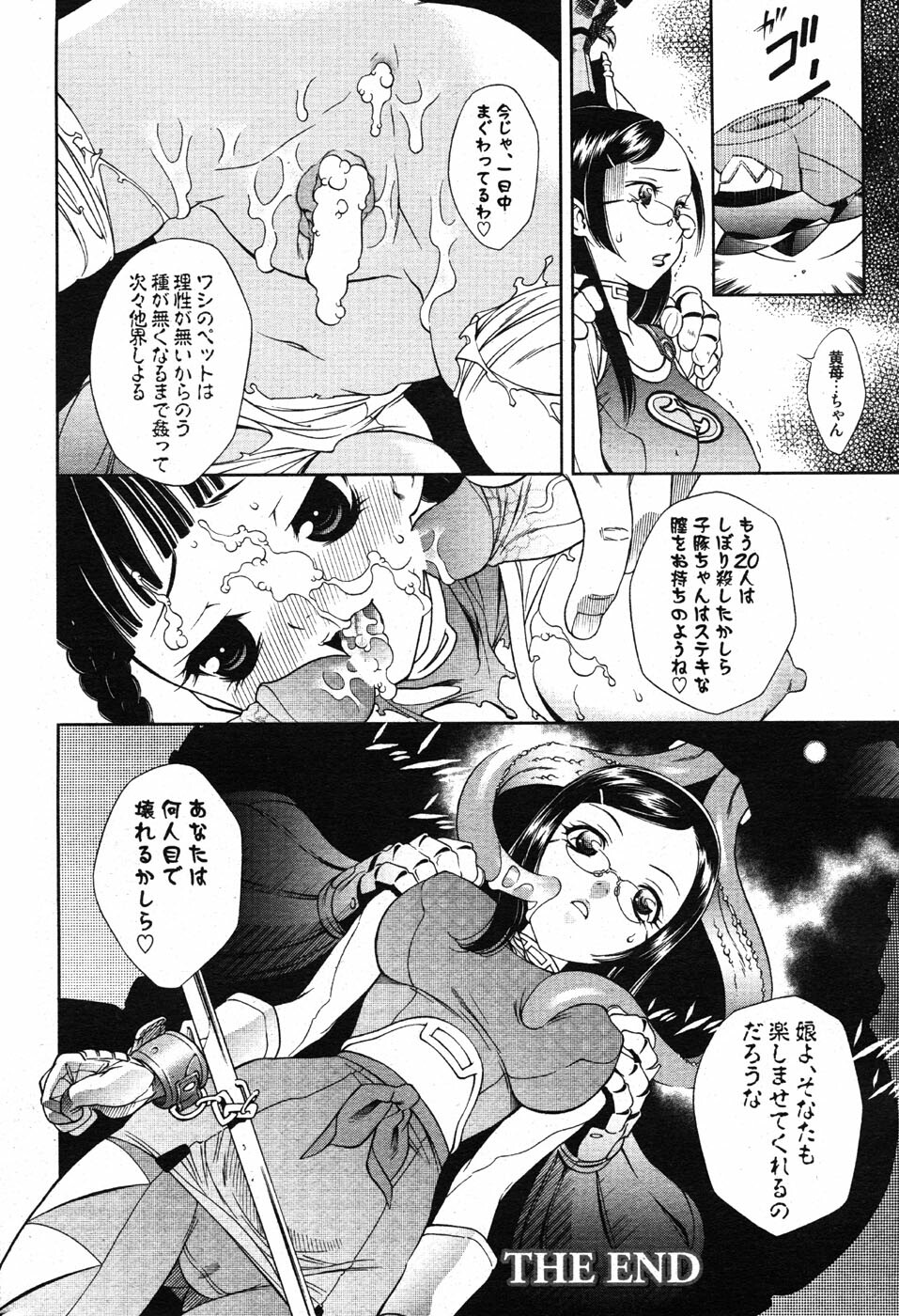 COMIC Scissors vol.01 [2007-07] page 156 full