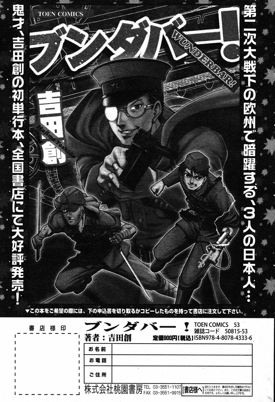 COMIC Scissors vol.01 [2007-07] page 157 full