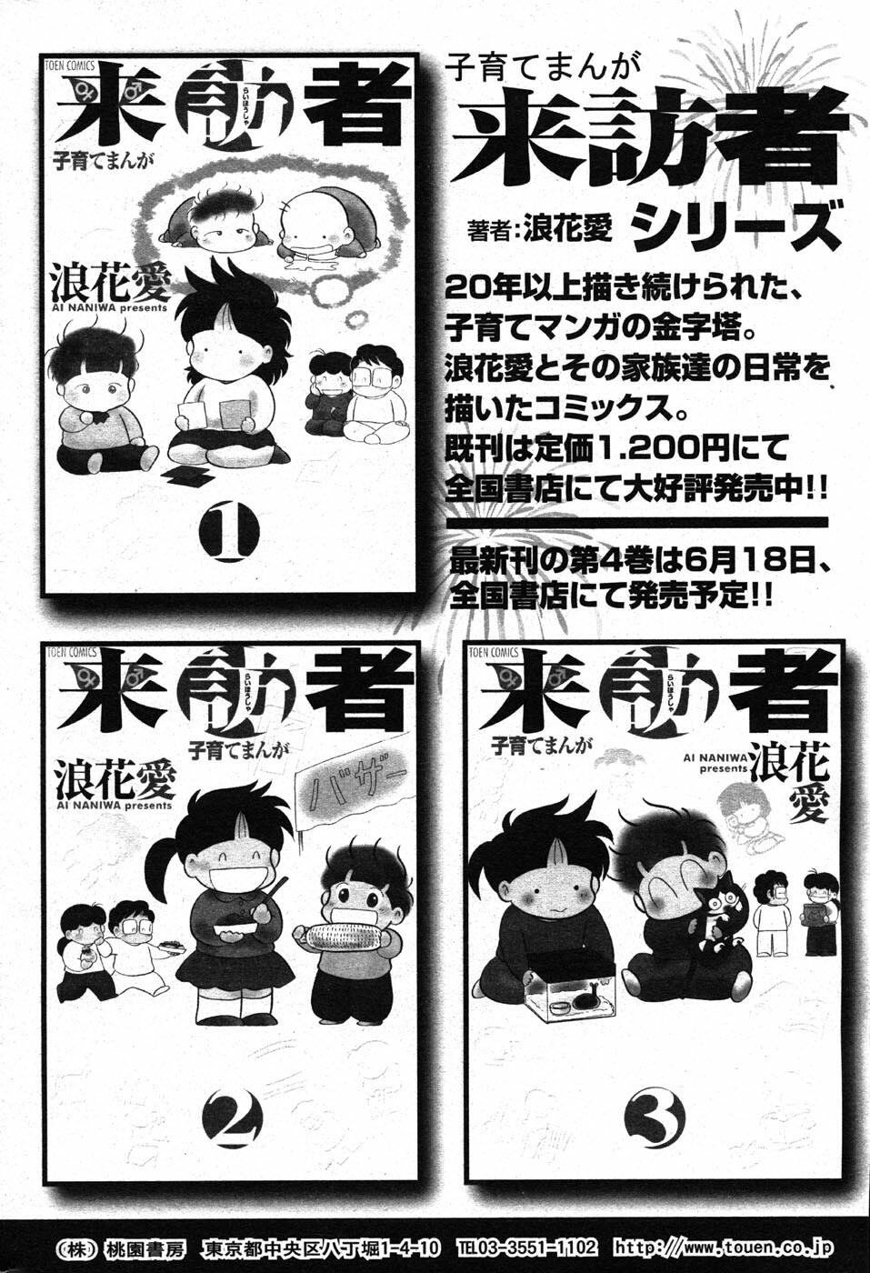 COMIC Scissors vol.01 [2007-07] page 158 full
