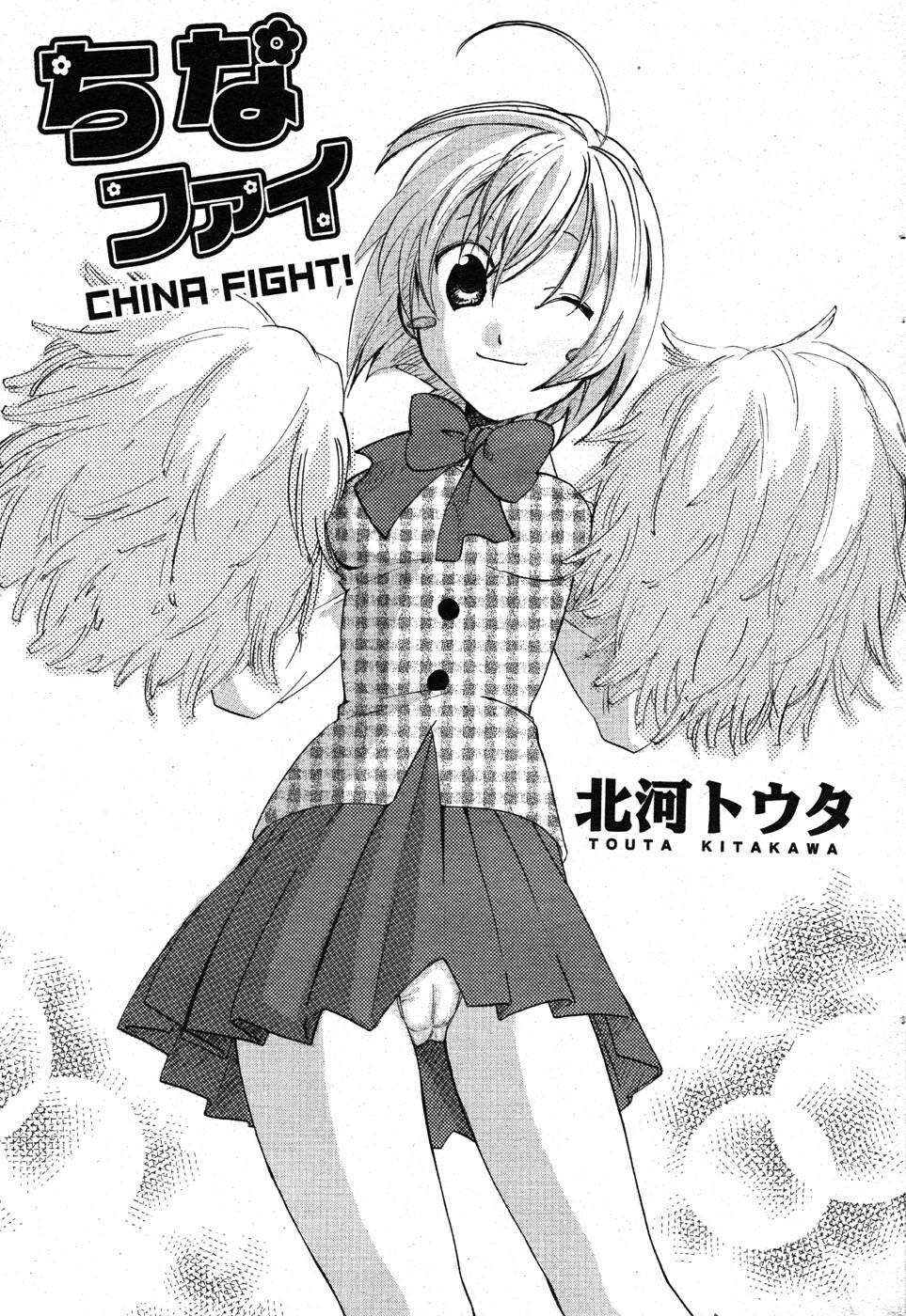 COMIC Scissors vol.01 [2007-07] page 159 full