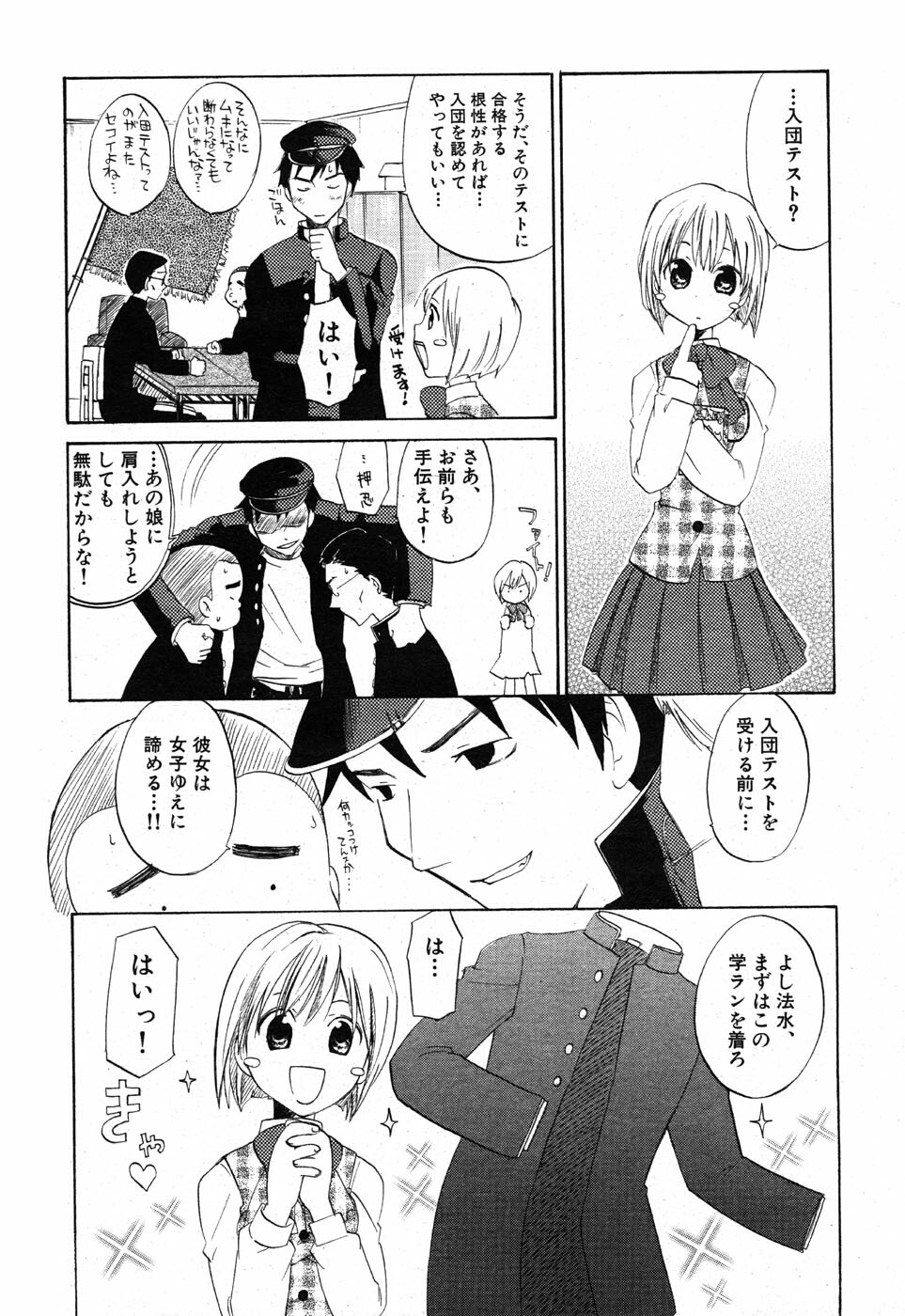 COMIC Scissors vol.01 [2007-07] page 162 full