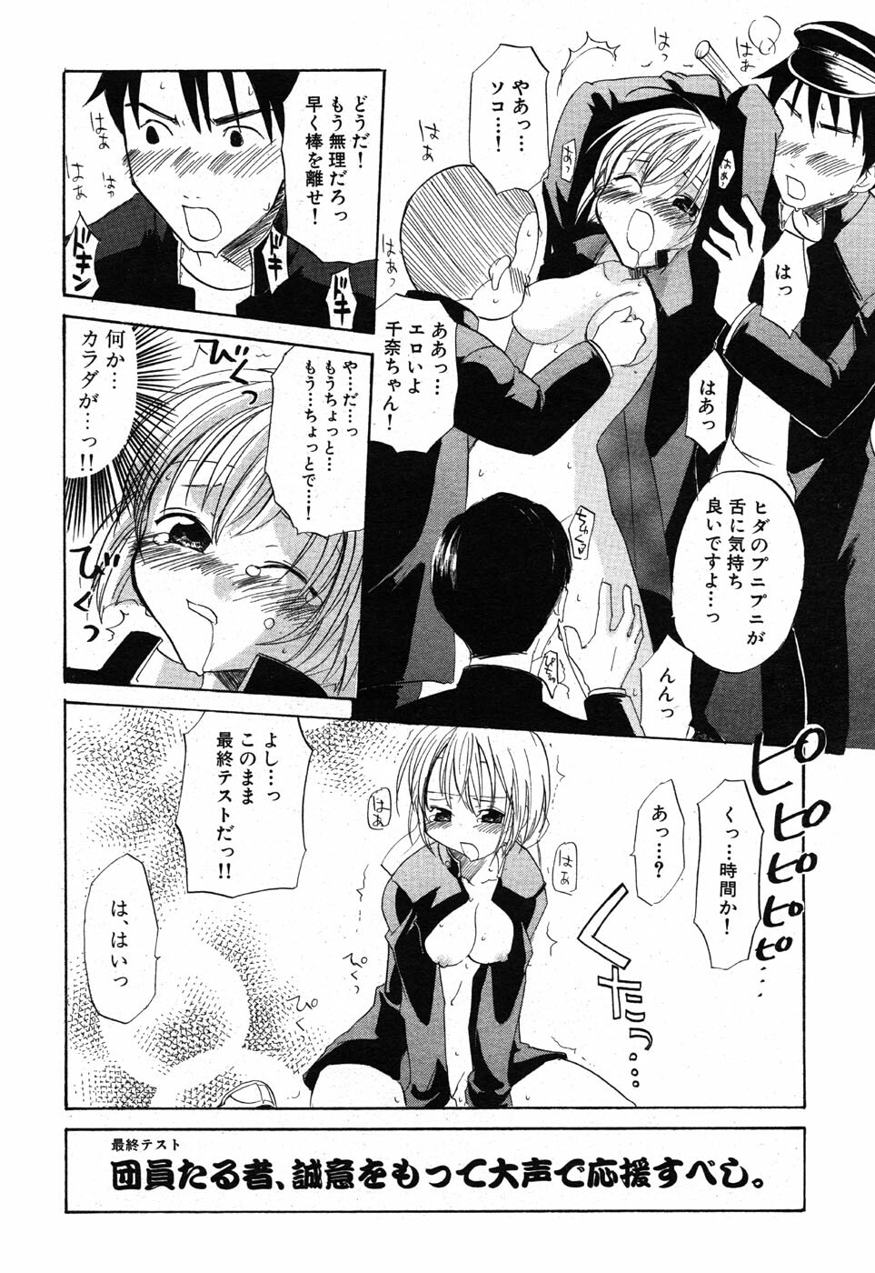 COMIC Scissors vol.01 [2007-07] page 170 full