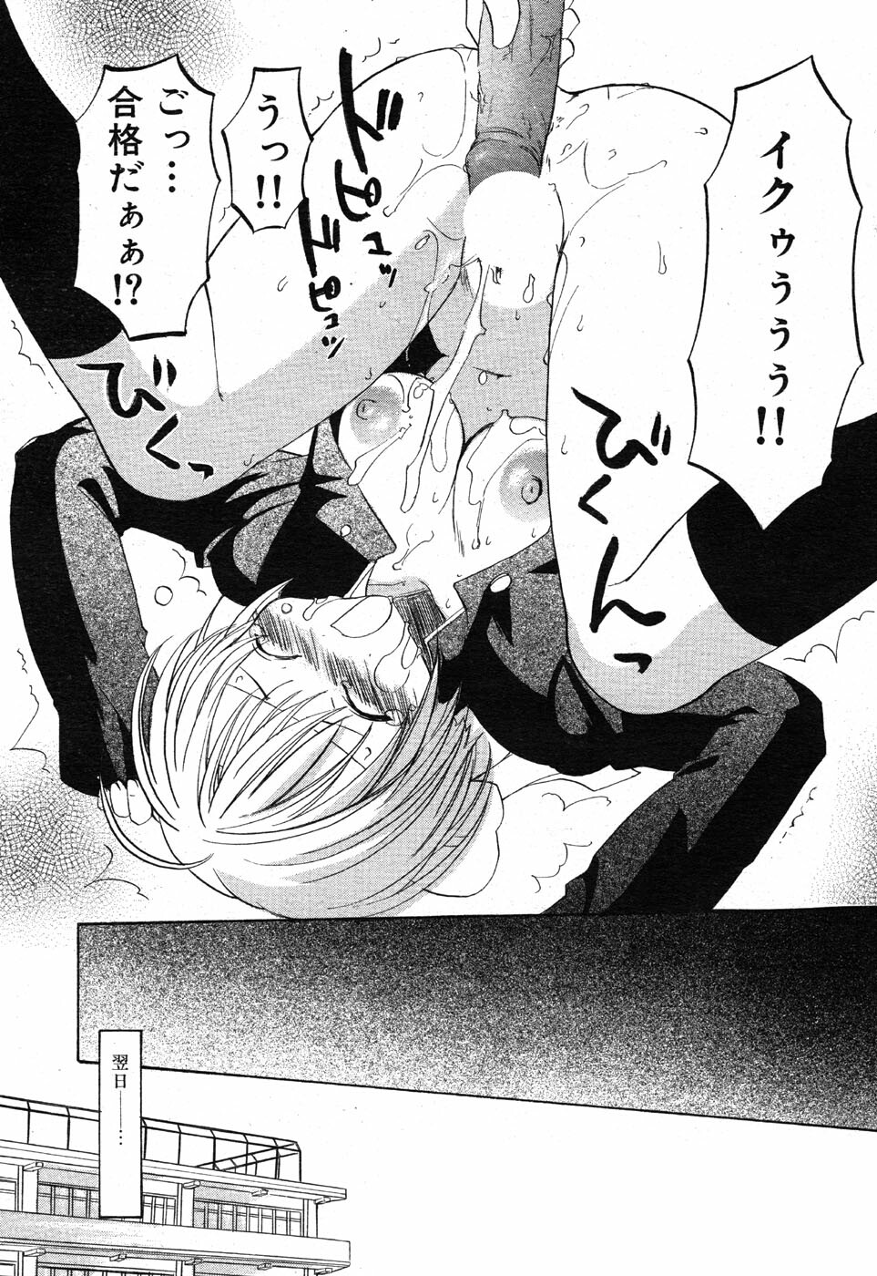 COMIC Scissors vol.01 [2007-07] page 173 full