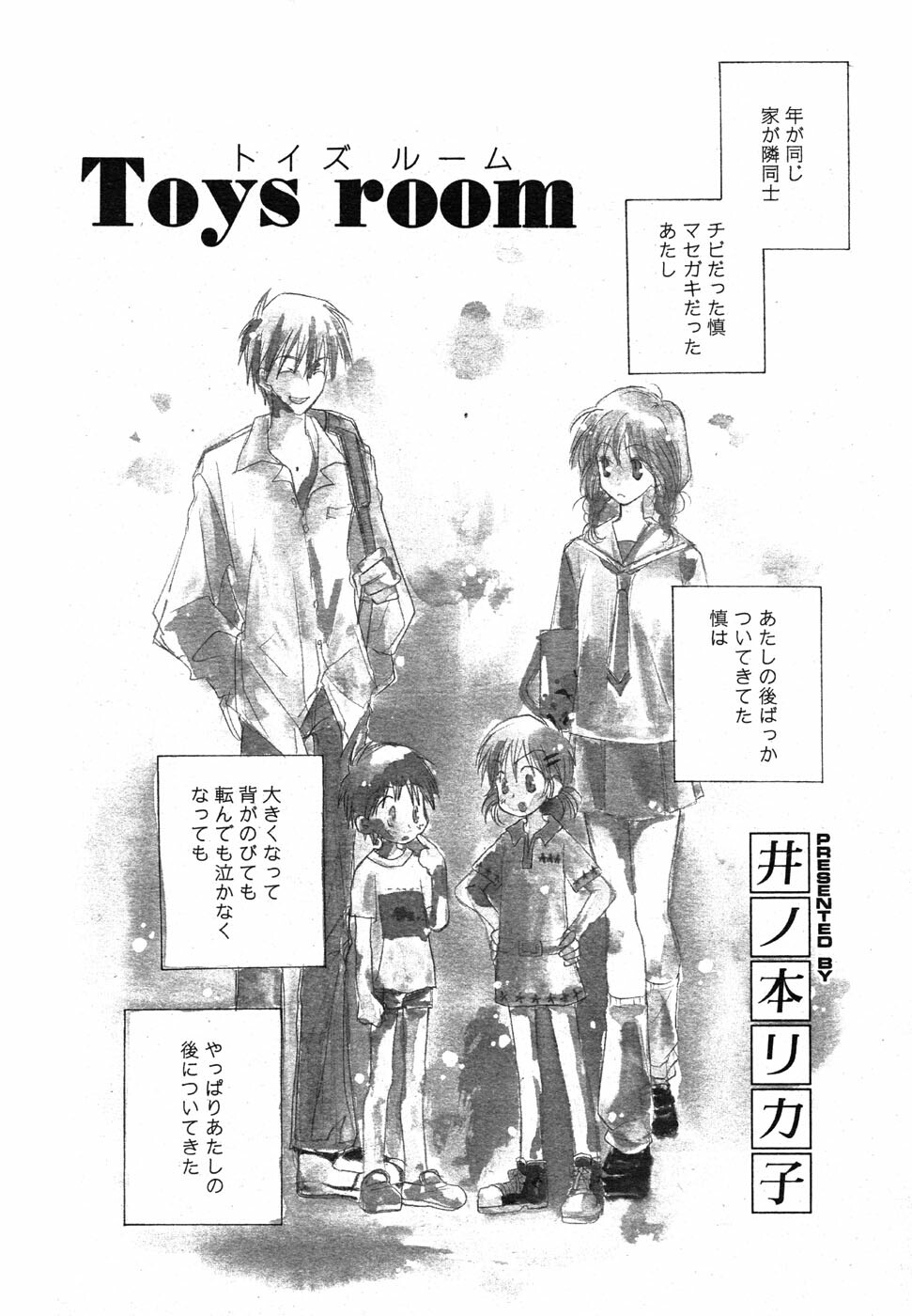 COMIC Scissors vol.01 [2007-07] page 176 full