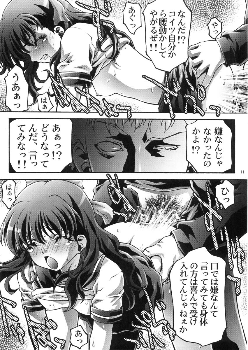 [Club54 (Ichigo Mark)] Dorei Twins (Onegai Twins) page 11 full