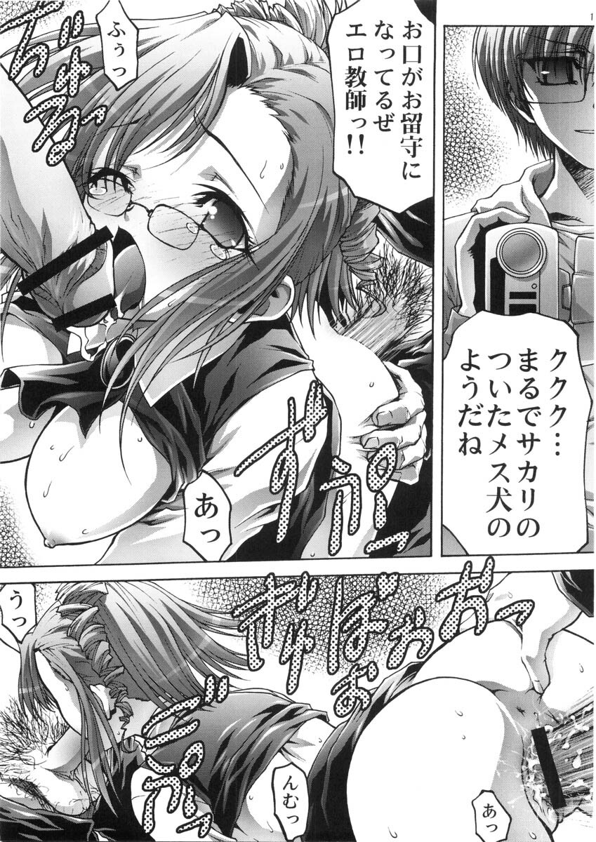 [Club54 (Ichigo Mark)] Dorei Twins (Onegai Twins) page 15 full