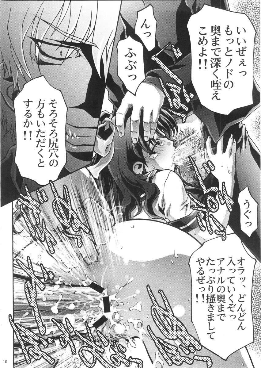 [Club54 (Ichigo Mark)] Dorei Twins (Onegai Twins) page 18 full
