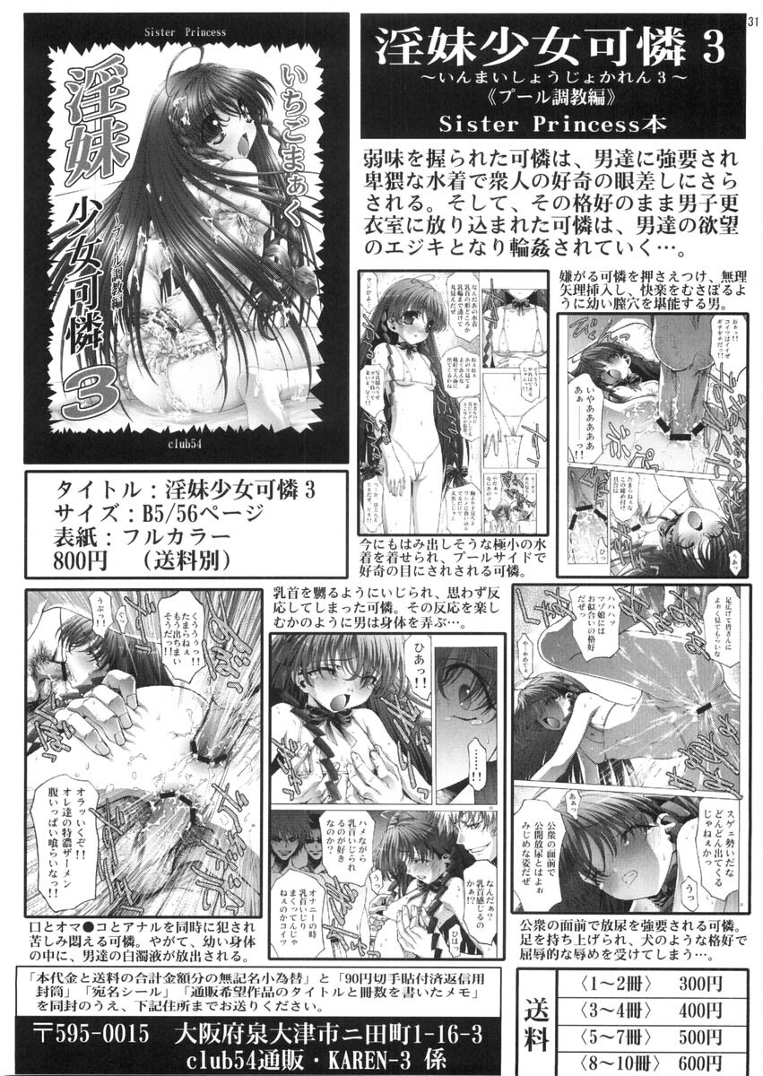 [Club54 (Ichigo Mark)] Dorei Twins (Onegai Twins) page 31 full