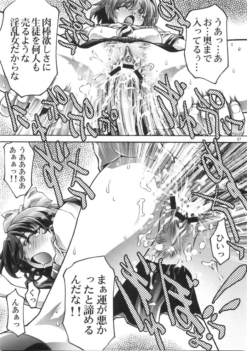[Club54 (Ichigo Mark)] Dorei Twins (Onegai Twins) page 7 full