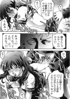 [Club54 (Ichigo Mark)] Dorei Twins (Onegai Twins) - page 11