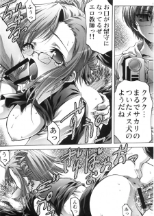 [Club54 (Ichigo Mark)] Dorei Twins (Onegai Twins) - page 15