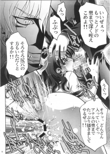 [Club54 (Ichigo Mark)] Dorei Twins (Onegai Twins) - page 18