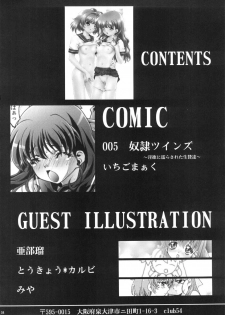 [Club54 (Ichigo Mark)] Dorei Twins (Onegai Twins) - page 4
