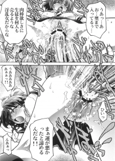 [Club54 (Ichigo Mark)] Dorei Twins (Onegai Twins) - page 7