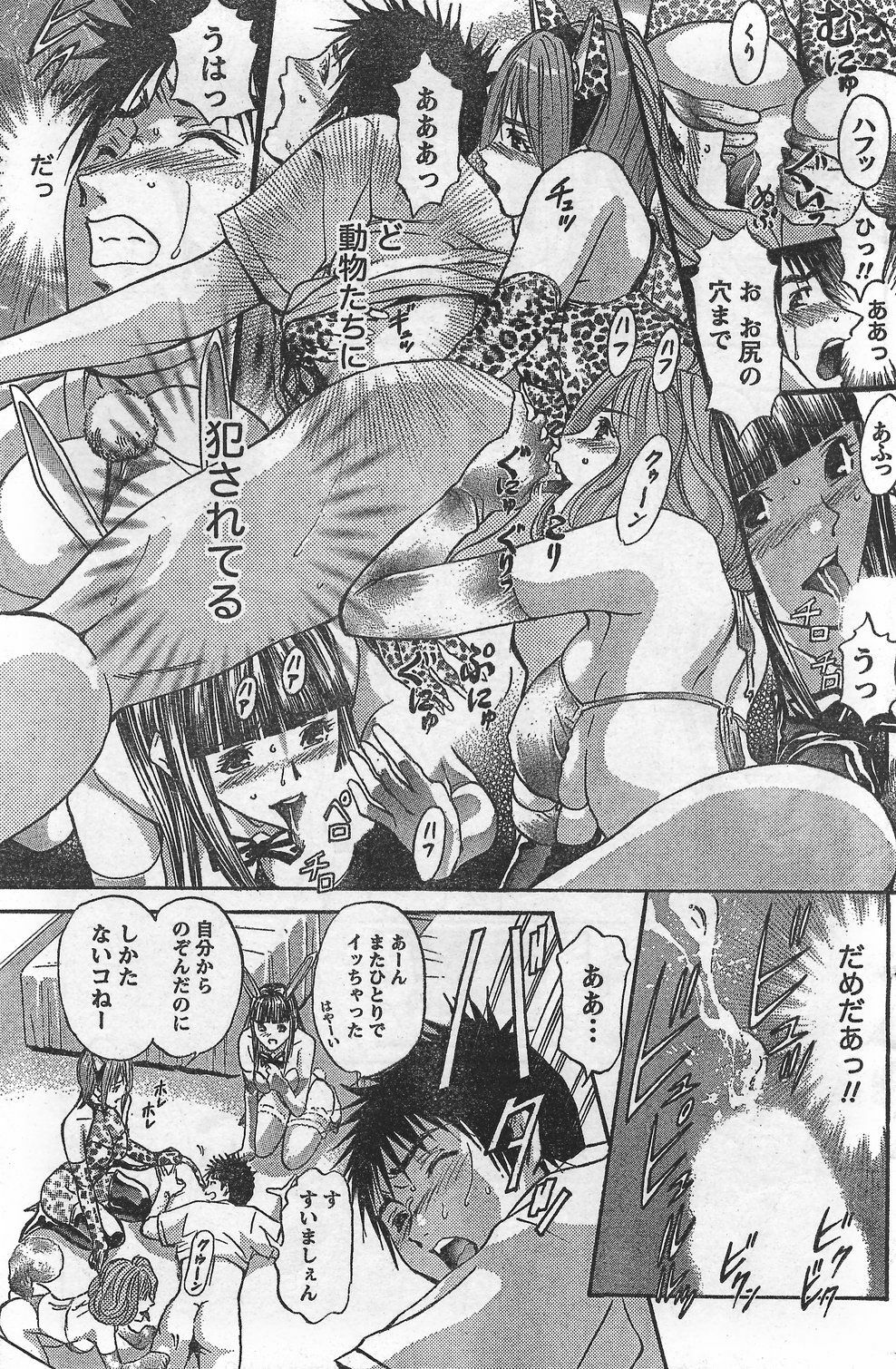 Monthly Vitaman 2007-10 page 143 full