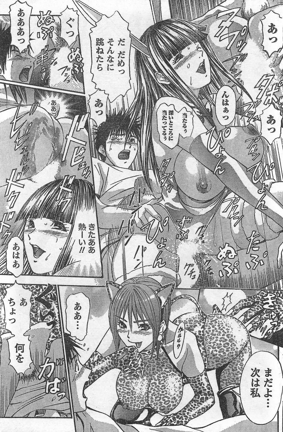 Monthly Vitaman 2007-10 page 151 full