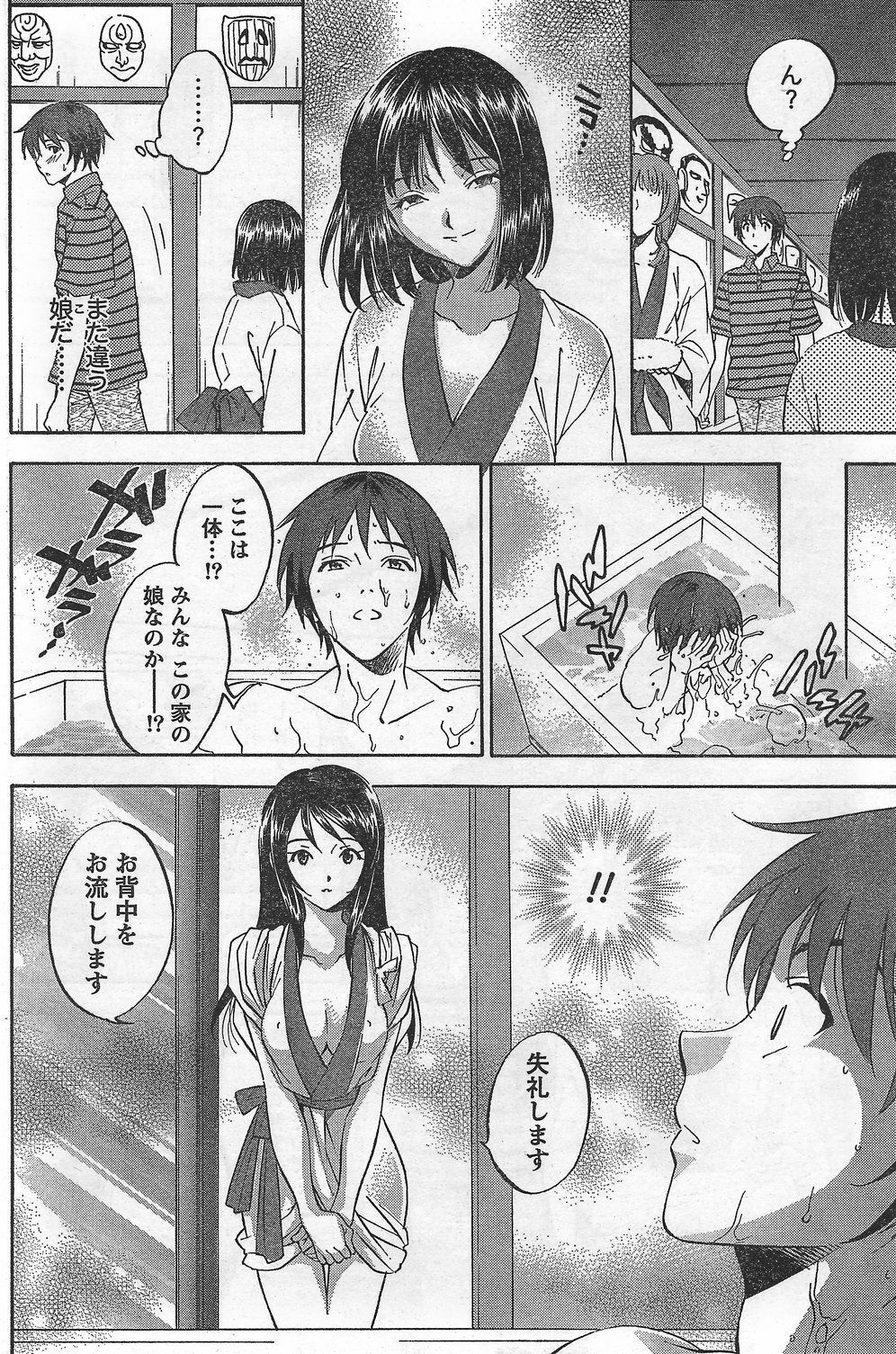 Monthly Vitaman 2007-10 page 164 full
