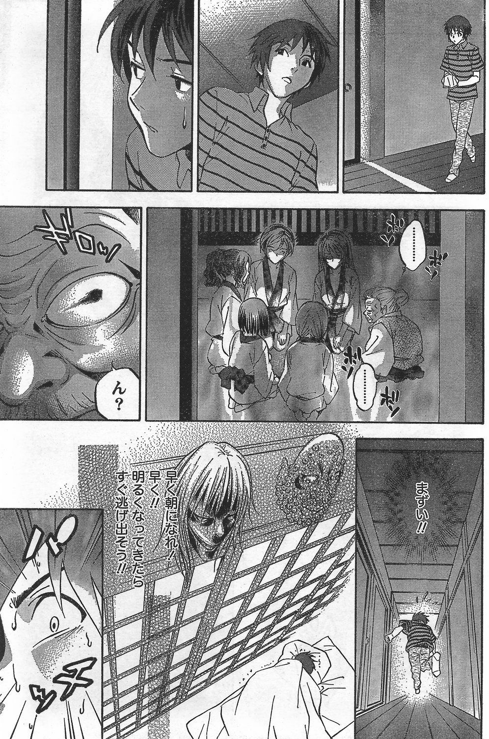 Monthly Vitaman 2007-10 page 167 full