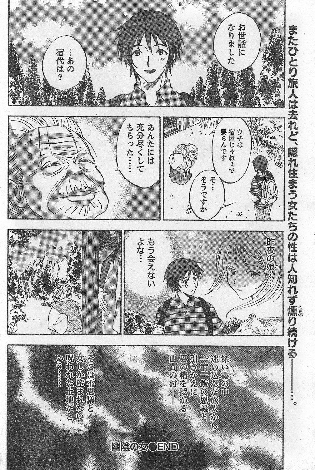 Monthly Vitaman 2007-10 page 176 full