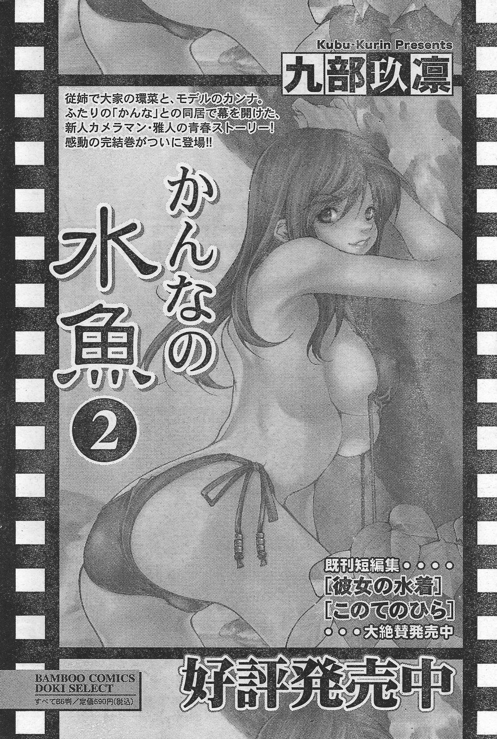 Monthly Vitaman 2007-10 page 180 full