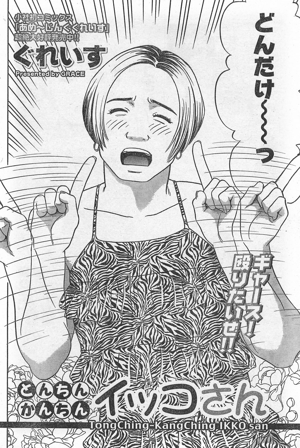 Monthly Vitaman 2007-10 page 182 full