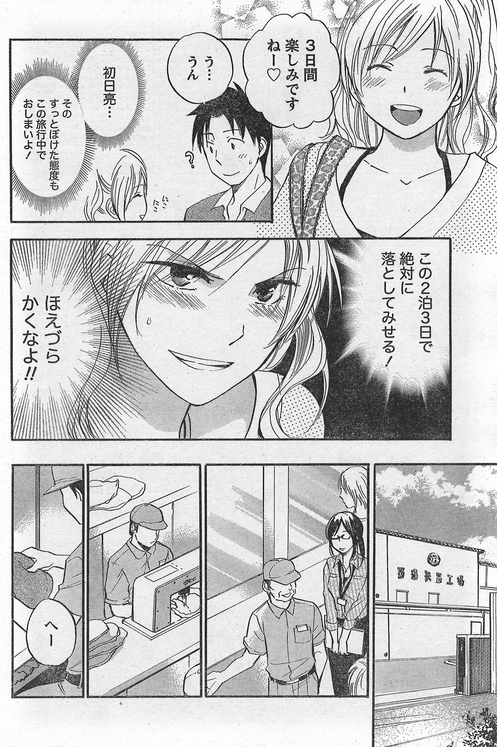 Monthly Vitaman 2007-10 page 90 full