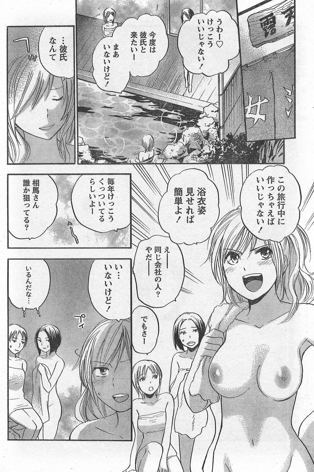 Monthly Vitaman 2007-10 page 92 full