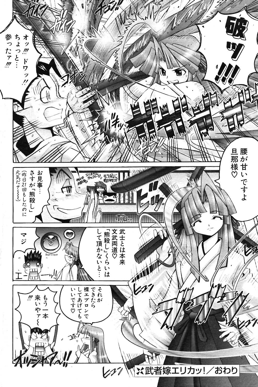 COMIC Potpourri Club 2004-06 page 147 full