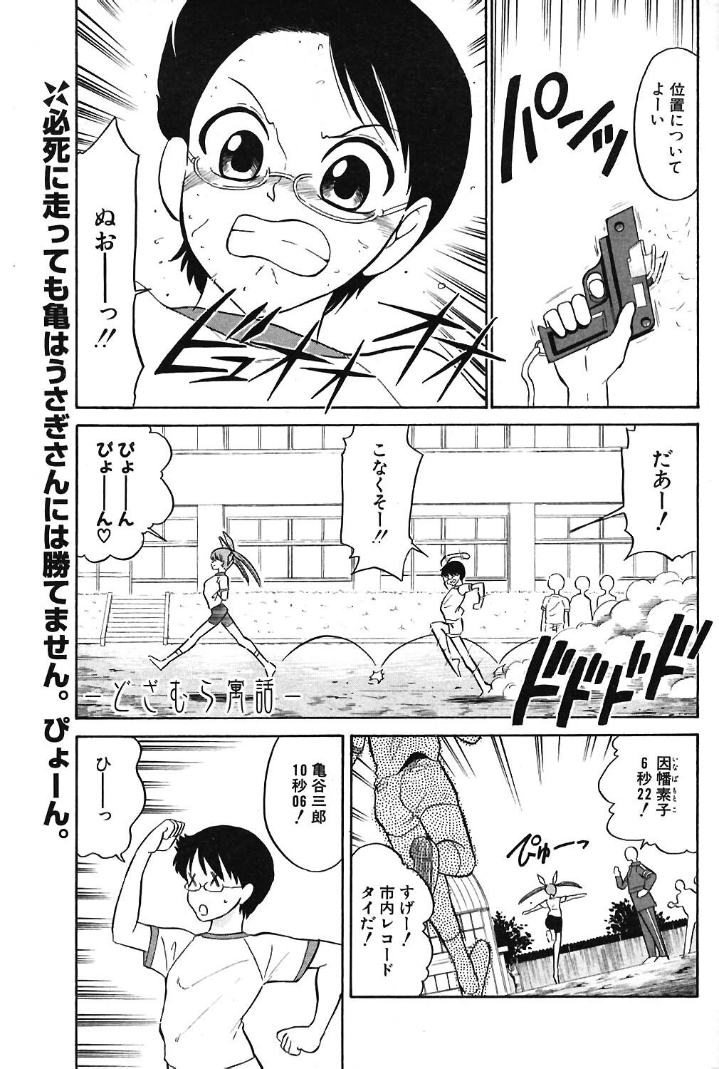 COMIC Potpourri Club 2004-06 page 170 full