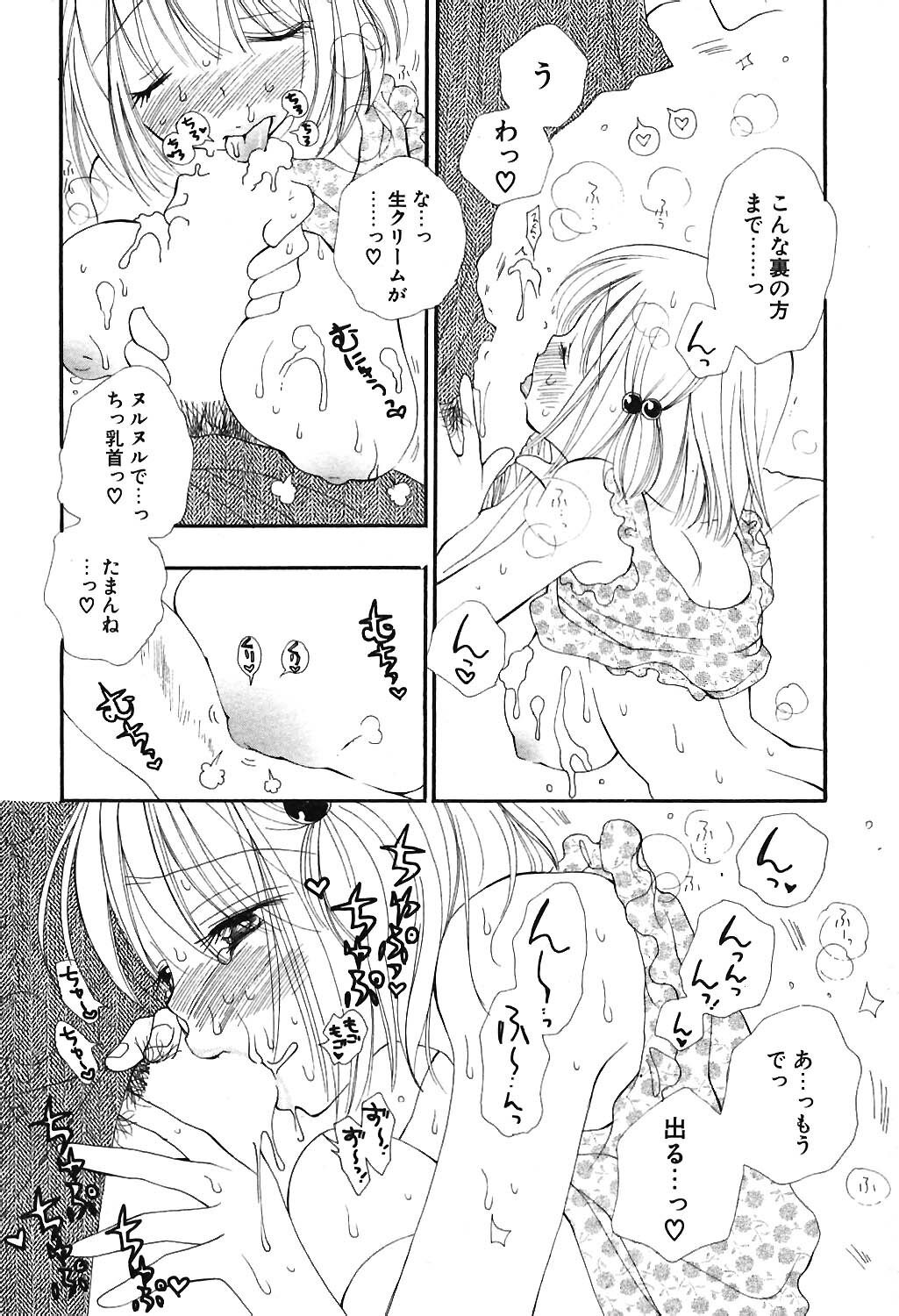 COMIC Potpourri Club 2004-06 page 28 full