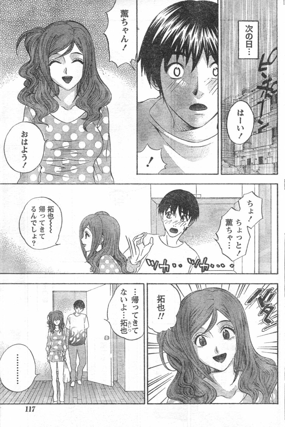 Monthly Vitaman 2006-12 page 104 full