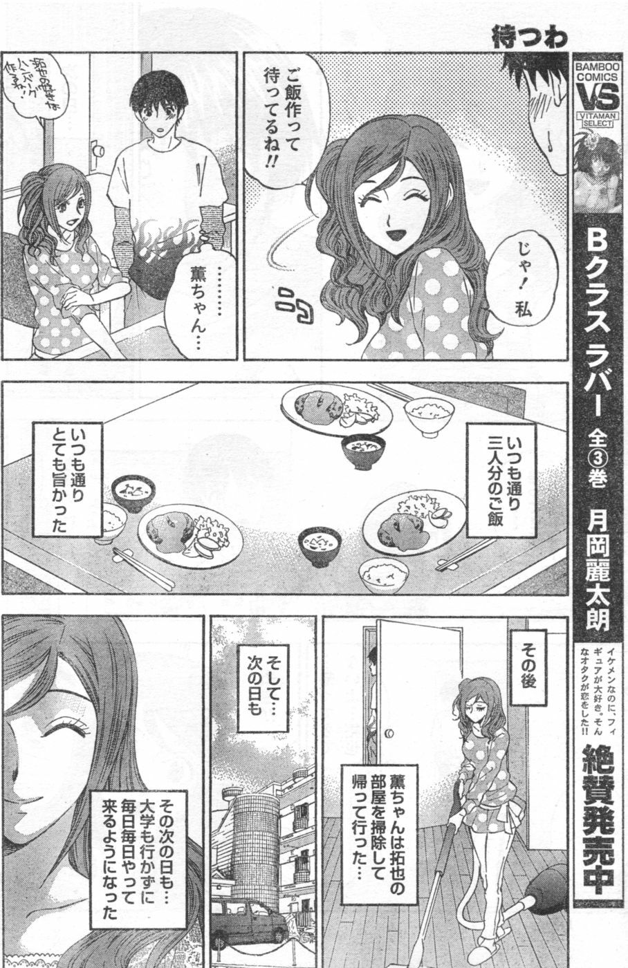 Monthly Vitaman 2006-12 page 105 full