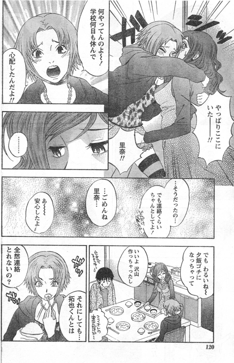 Monthly Vitaman 2006-12 page 107 full
