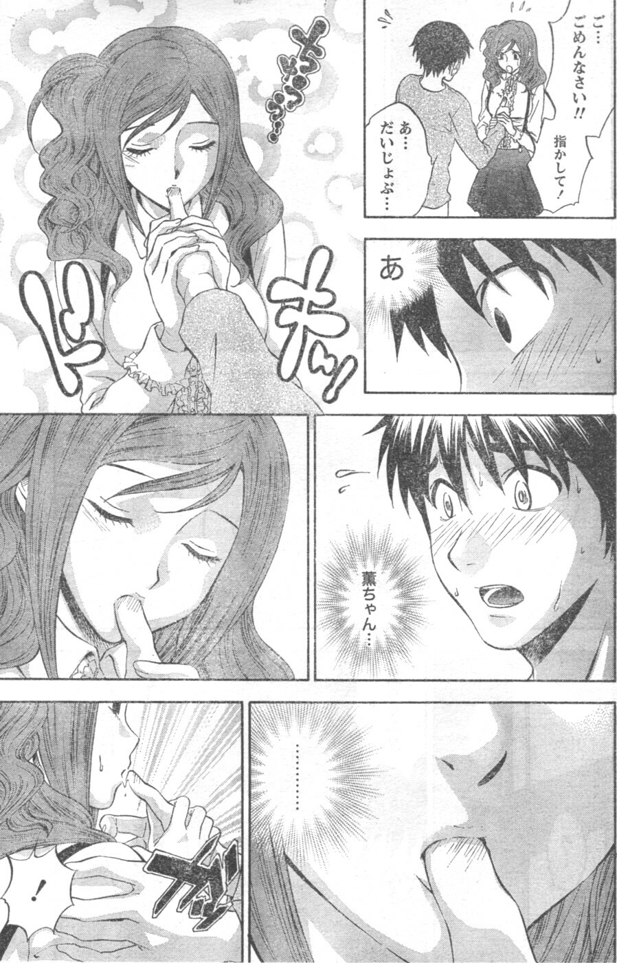 Monthly Vitaman 2006-12 page 112 full
