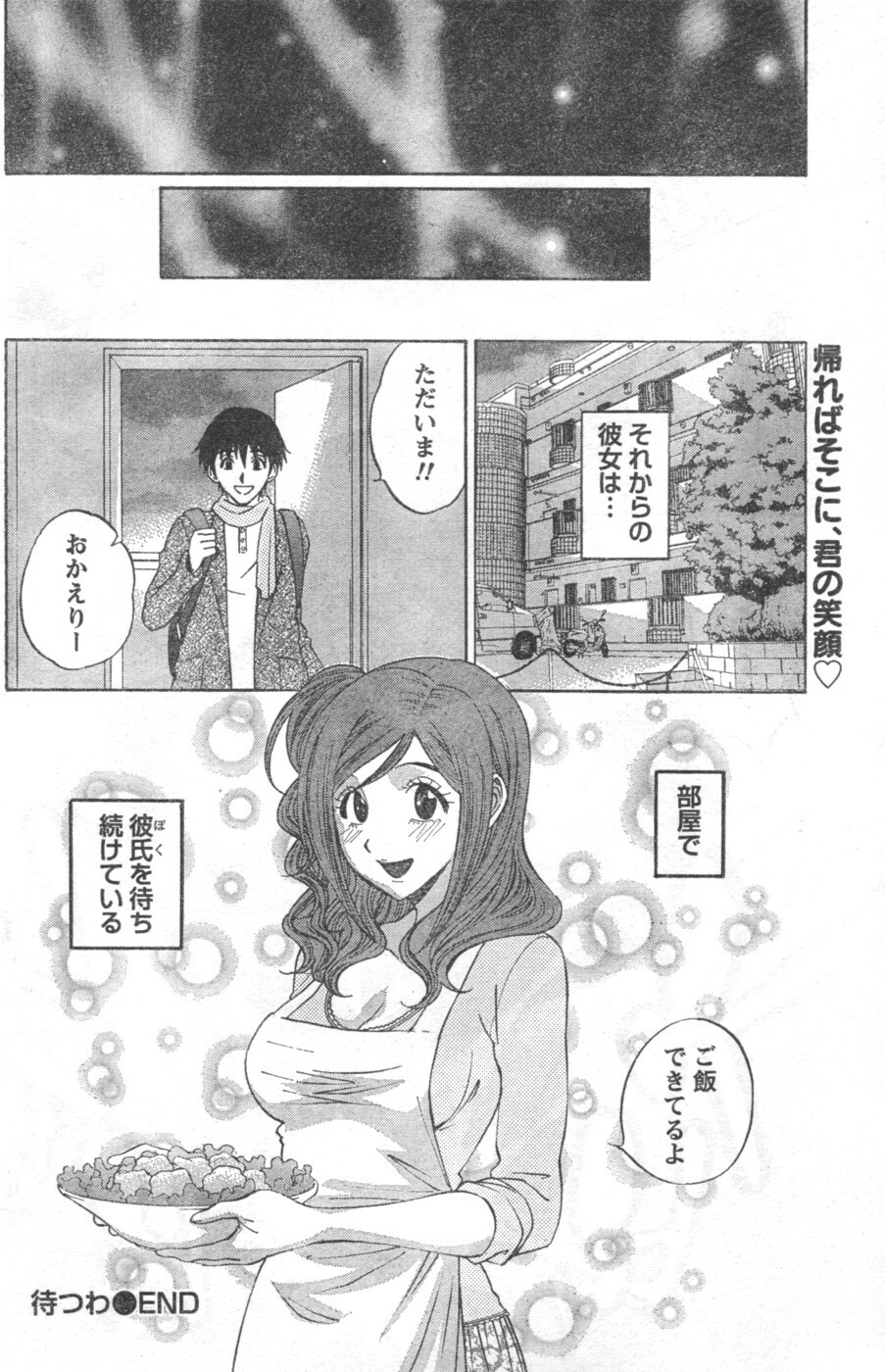 Monthly Vitaman 2006-12 page 121 full