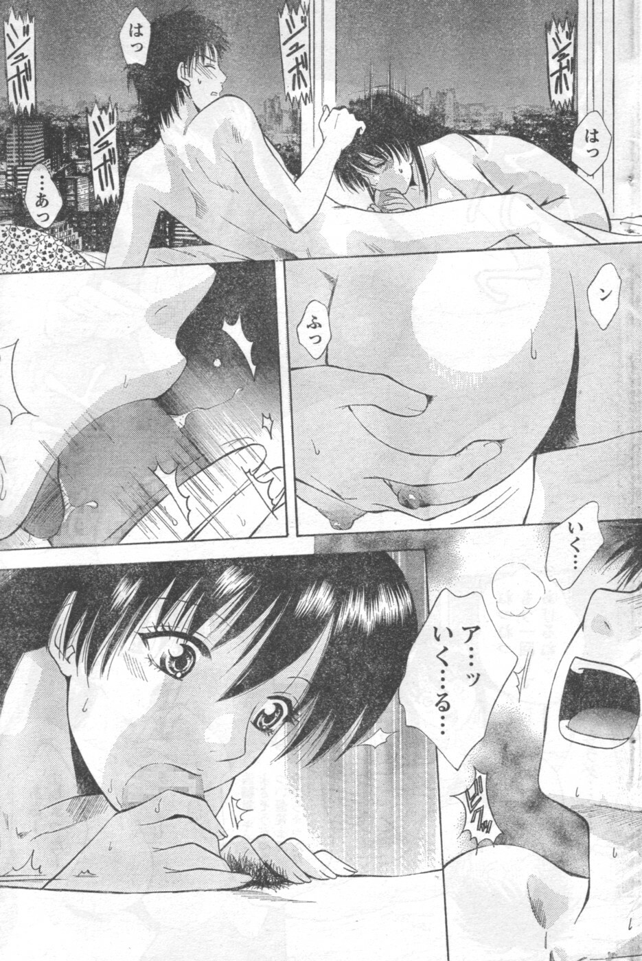 Monthly Vitaman 2006-12 page 136 full