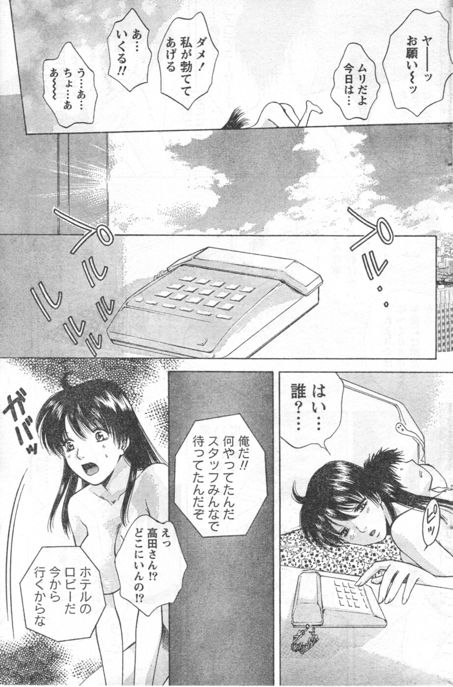 Monthly Vitaman 2006-12 page 138 full