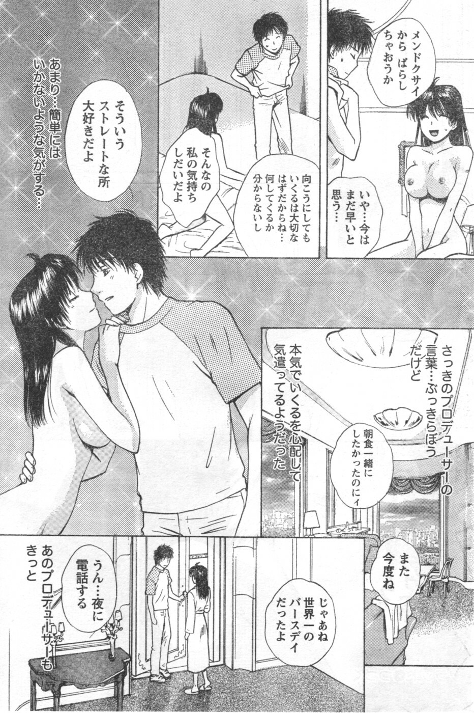 Monthly Vitaman 2006-12 page 140 full