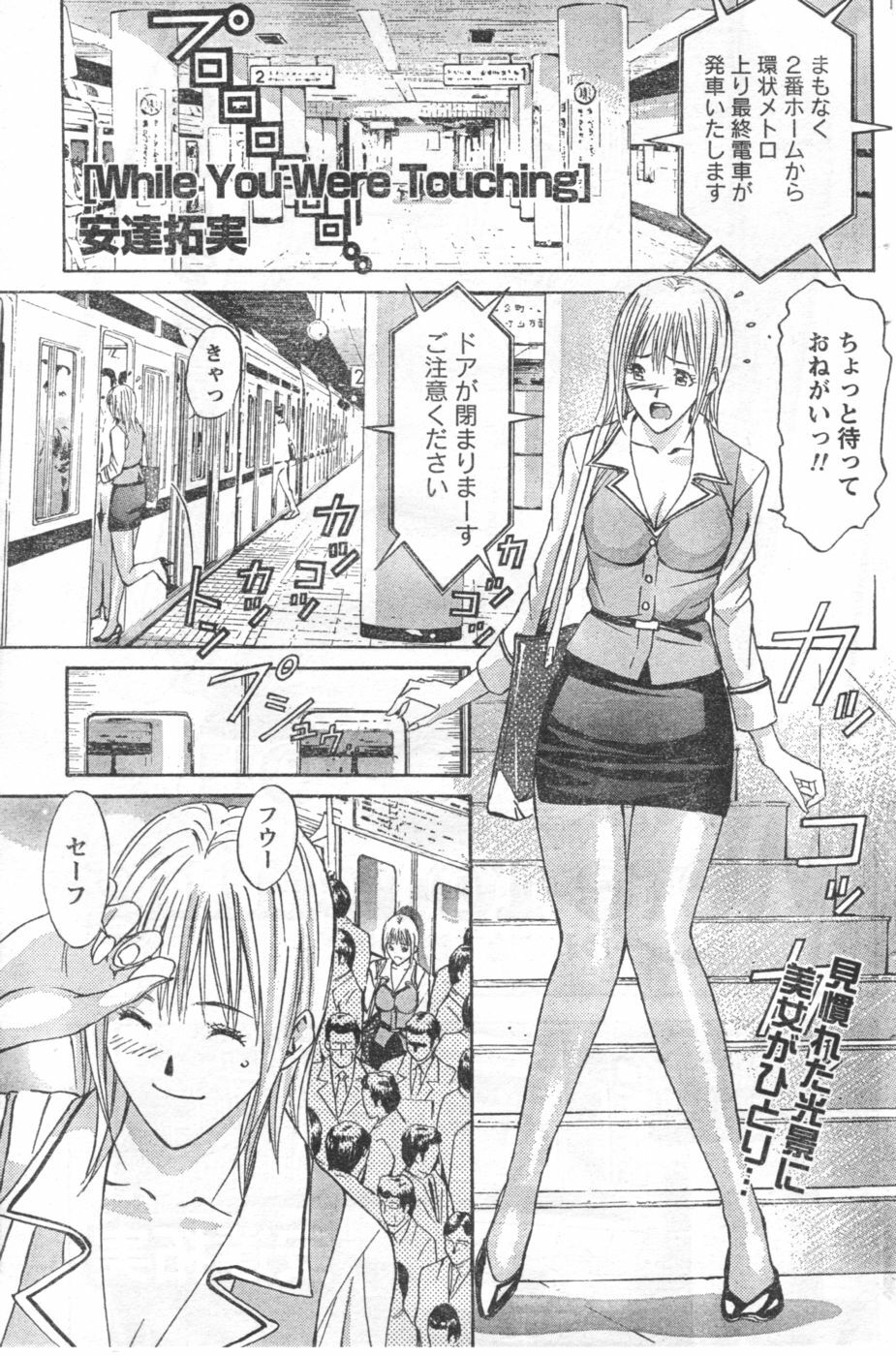 Monthly Vitaman 2006-12 page 142 full