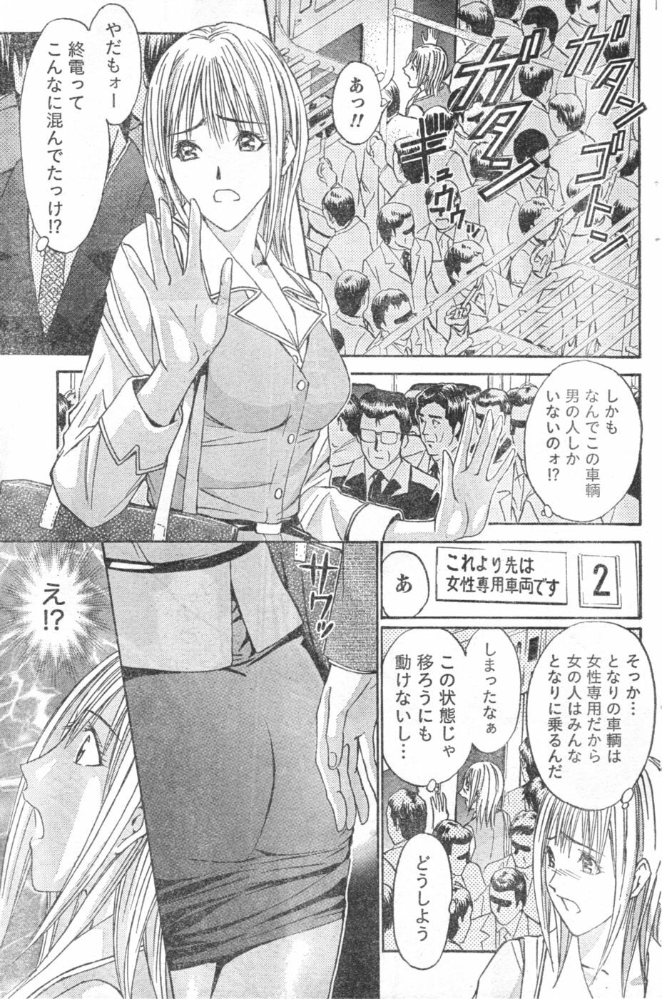 Monthly Vitaman 2006-12 page 144 full