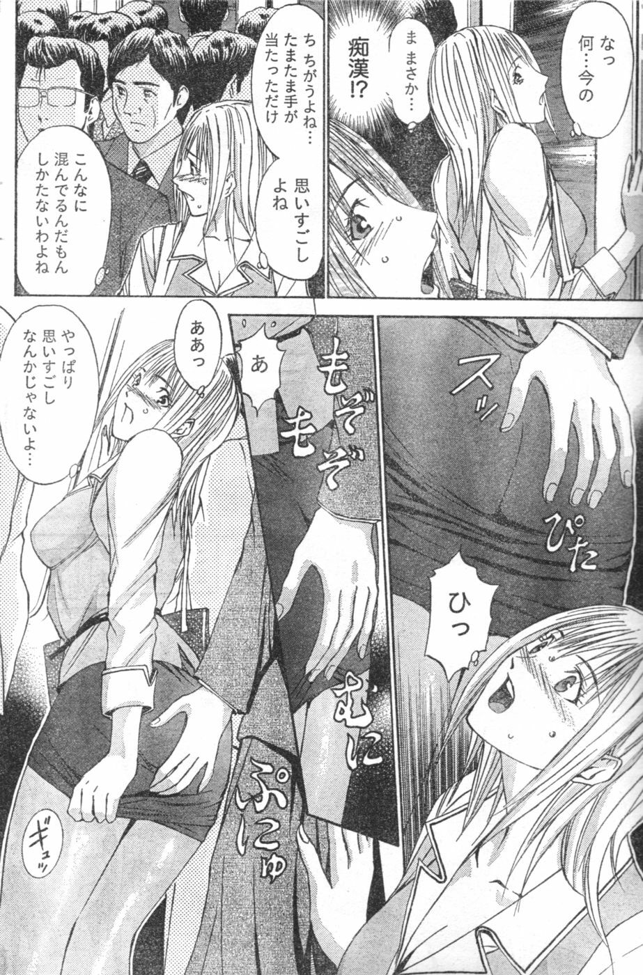 Monthly Vitaman 2006-12 page 145 full