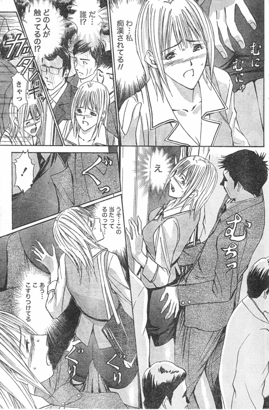 Monthly Vitaman 2006-12 page 146 full