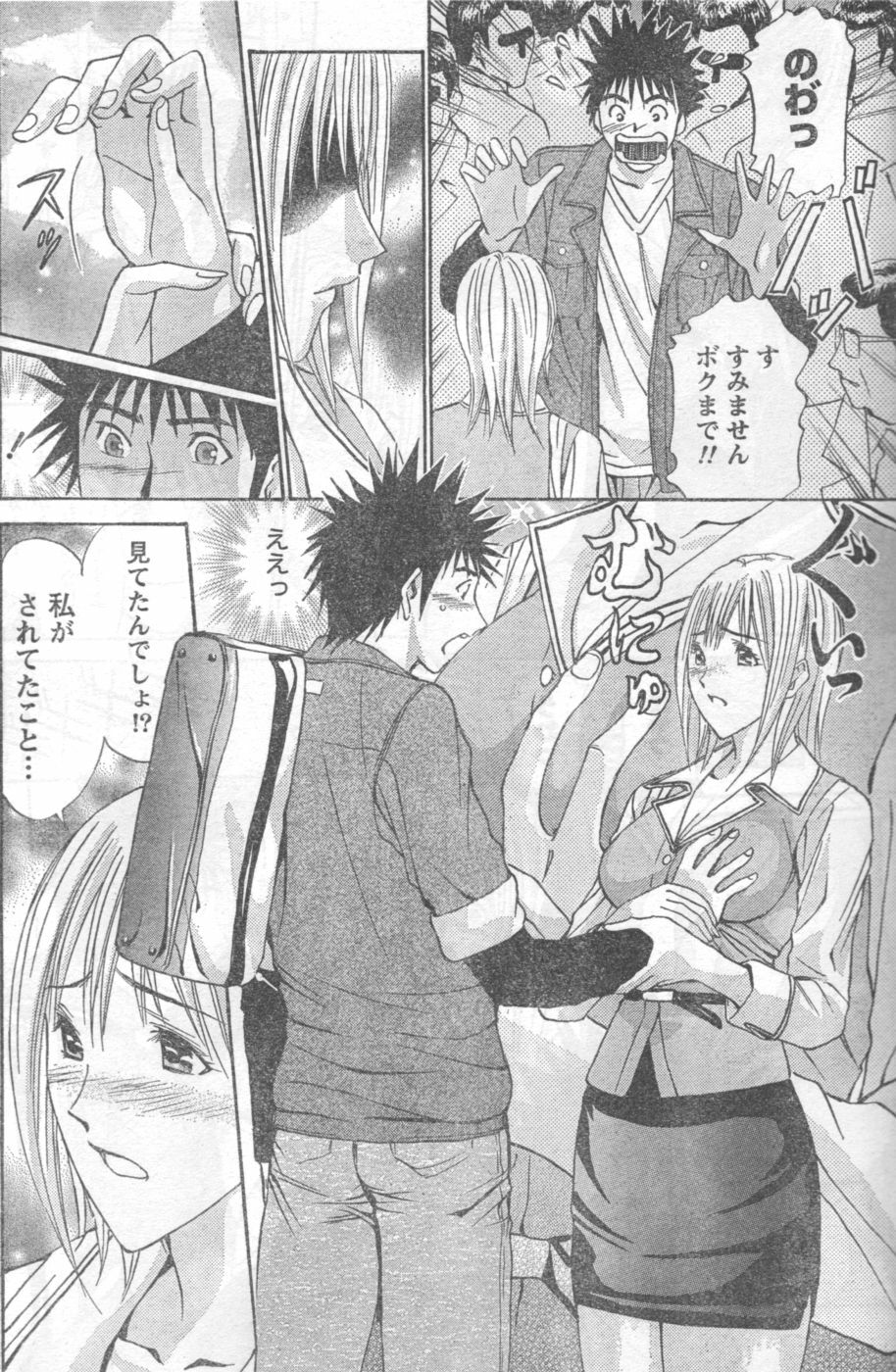 Monthly Vitaman 2006-12 page 151 full