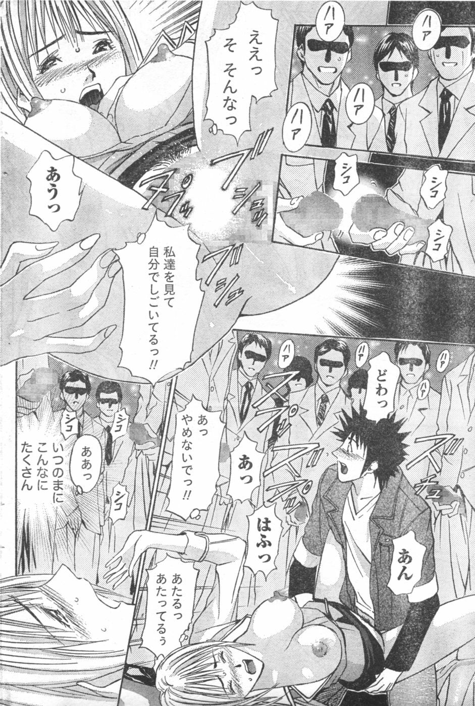 Monthly Vitaman 2006-12 page 159 full