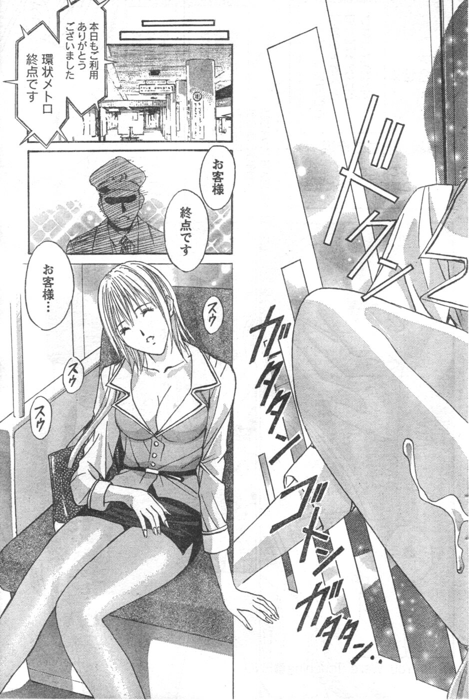 Monthly Vitaman 2006-12 page 162 full