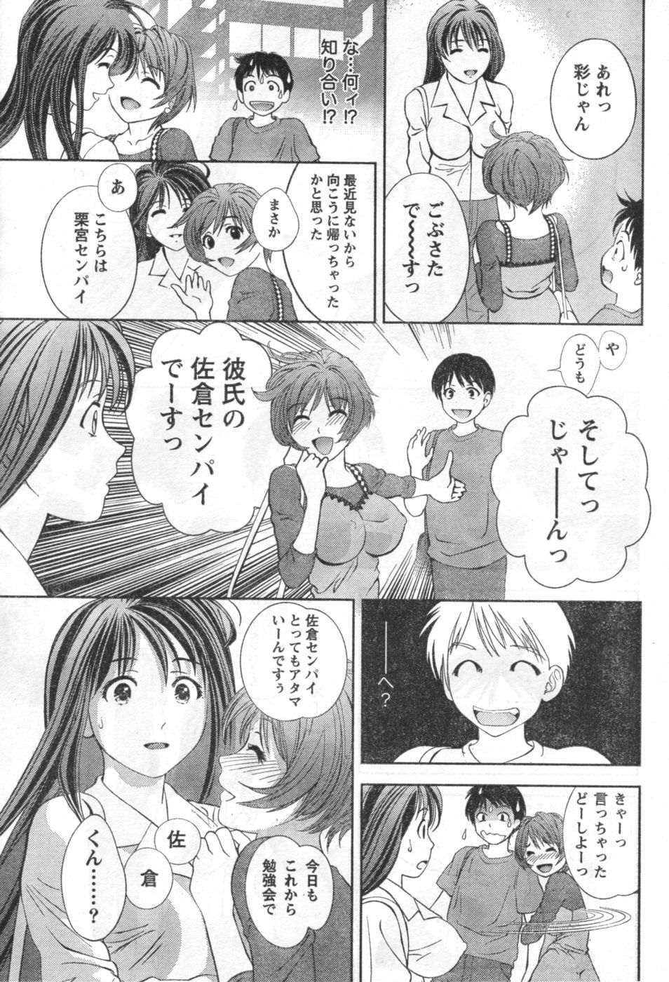 Monthly Vitaman 2006-12 page 38 full