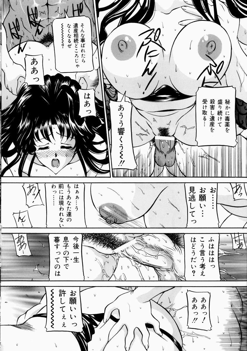 [Uchida Koneri] Hajirai - Blushing page 114 full