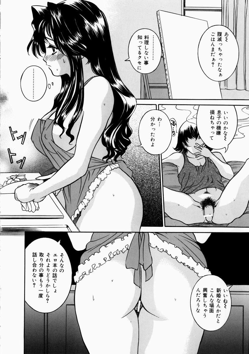 [Uchida Koneri] Hajirai - Blushing page 116 full
